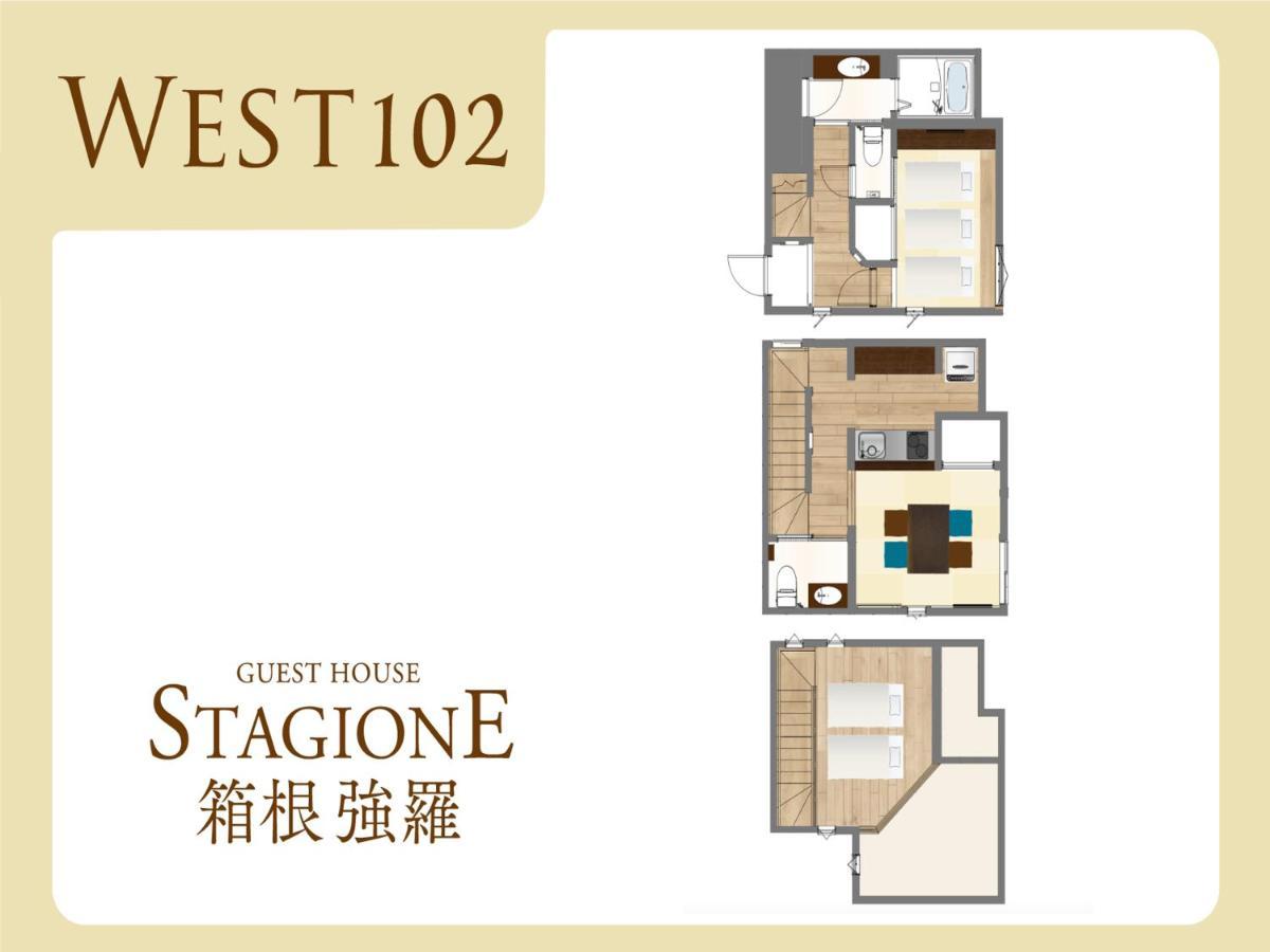 スタジオーネ 箱根強羅 West - Stagione Hakone Gora West Apartamento Exterior foto