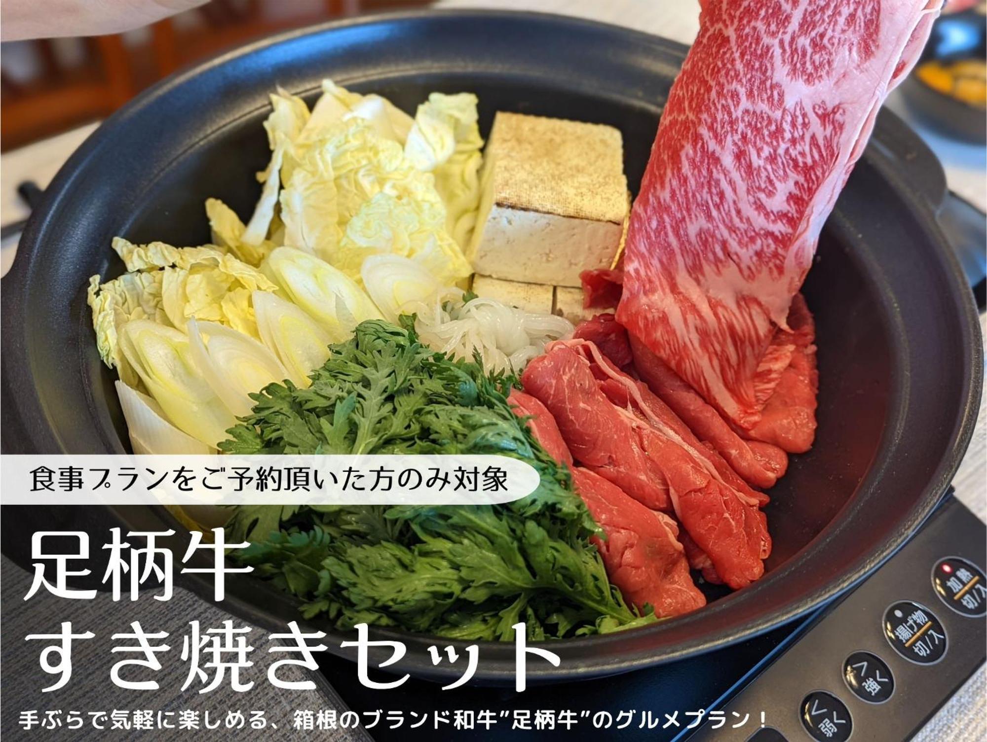 スタジオーネ 箱根強羅 West - Stagione Hakone Gora West Apartamento Exterior foto